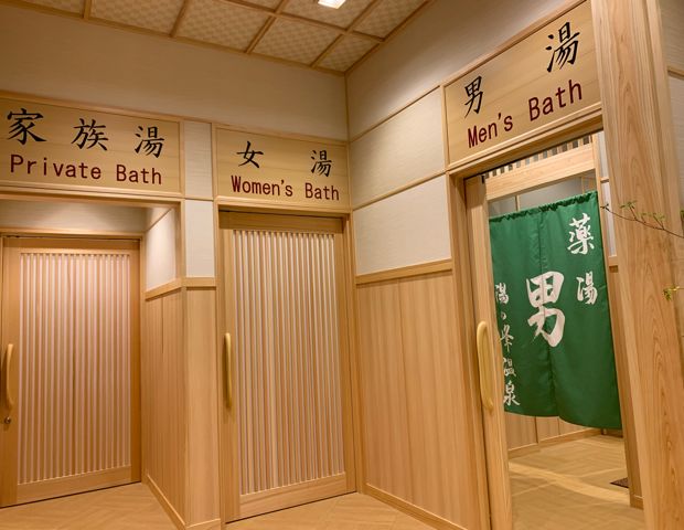 湯の峰温泉公衆浴場